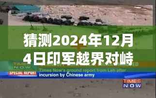 毛手毛脚 第4页