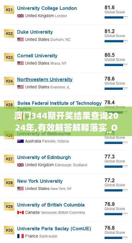 虎背熊腰 第5页
