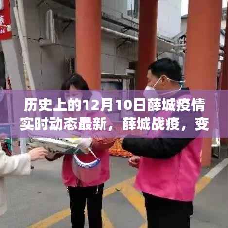 薛城疫情实时动态更新,学习铸就的自信与成就感在战疫中显现力量