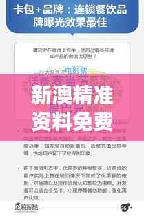 新澳精准资料免费大全348期:深度挖掘,洞察无限商机