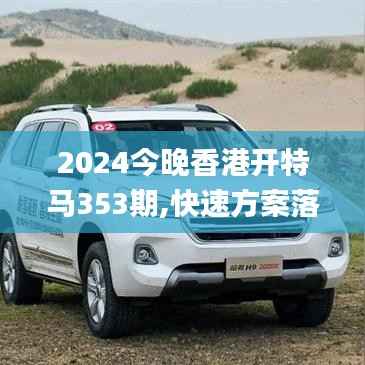 飞沙走石 第4页