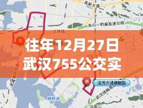 武汉公交755实时位置查询往年十二月二十七日