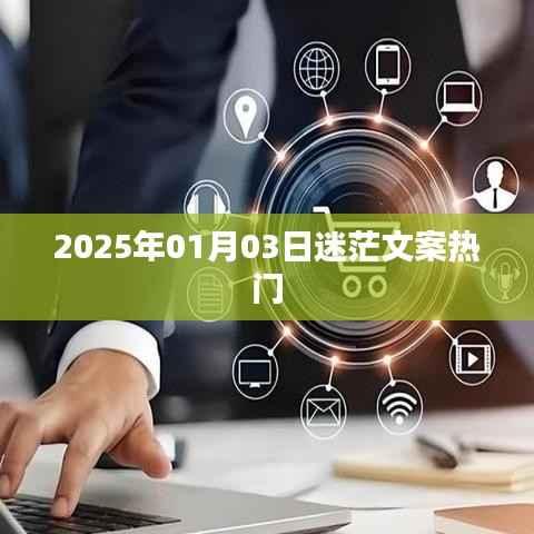 迷茫文案,寻找方向,心灵启示,热门文章分享