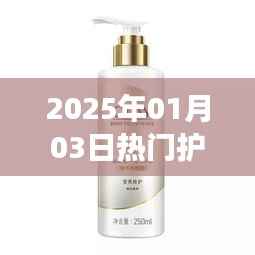 『护肤精华测评大揭秘』最新热门产品深度解析