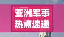 空前绝后 第3页