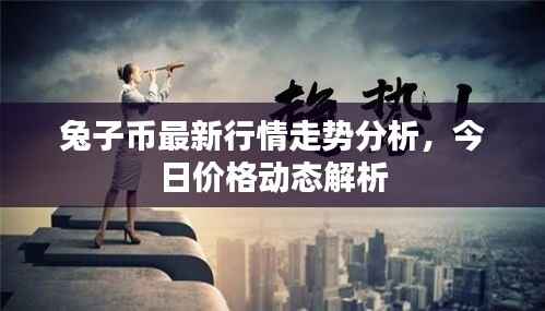 贵极人臣 第2页