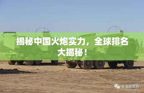 飞天遁地 第2页